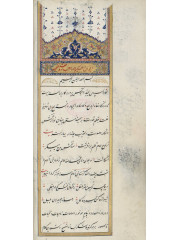 Divan-i Hakim Sahib ‘Urfi Sanadi, 1706
