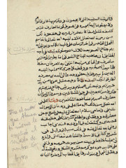 Kitab sarh al-Isra’ wa-l-Masahid, anterior al siglo XIX