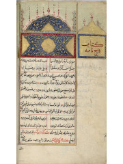 Kitab farah name, anterior a 1798