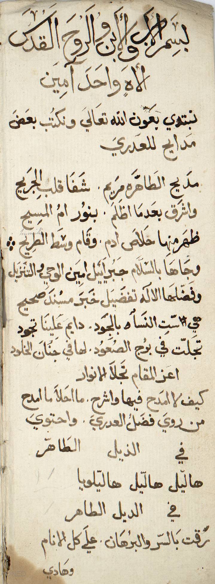 Ba'd mada'ih li-l-'Adri, 1580-1600?